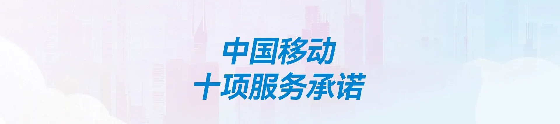 曹妃甸区移动宽带