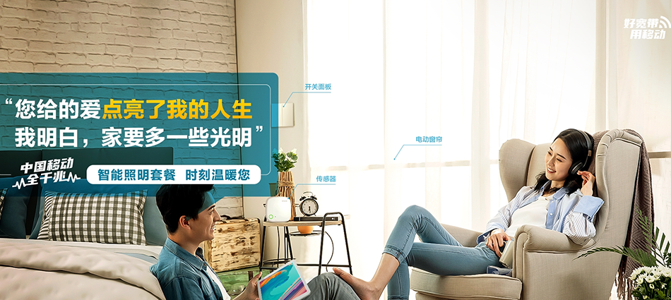 中国移动曹妃甸区移动宽带